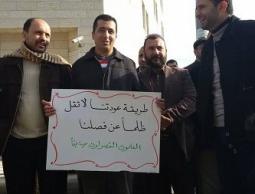 جانب من الإعتصام 