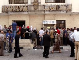 صورة ارشيفية