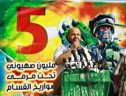 خلال كلمة القيادي في حماس محمد أبو عسكر