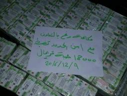 صورة من ضبط المواد في رفح