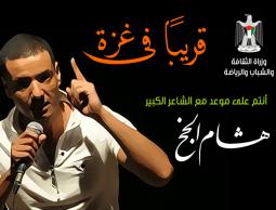 تنظم ندوة للشاعر المصري هشام الجخ