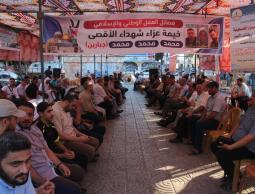 خيمة العزاء التي أقامتها فصائل العمل الوطني والإسلامي عصر اليوم بغزة