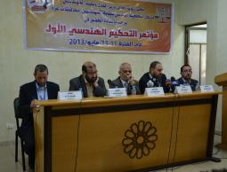 فعاليات المؤتمر الهندسي