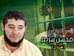 القيادي في حركة حماس الشيخ محسن محمود شريم