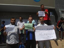 جانب من الوقفة