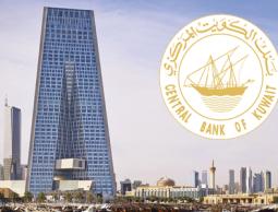 بنك-الكويت-المركزي