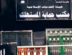 صورة من الأرشيف