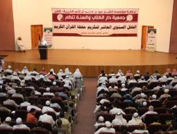 جانب من تكريم حُفاظ كتاب الله 