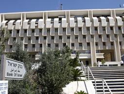 مقر بنك اسرائيل