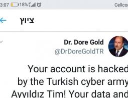 هاكرز أتراك يخترقون حساب شخص مقرب من نتنياهو