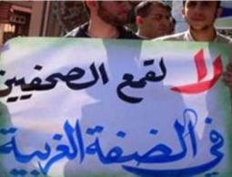 اعتداءات على الصحفيين