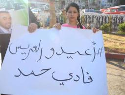 وقفة تضامنية مع الاسير المعتقل فادي حمد