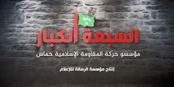 #قريبا 🎥 فيلم "السبعة الكبار"