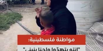 آنتوا بتهدوا..واحنا بنبني