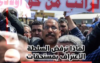 لماذا ترفض السلطة الاعتراف بمستحقات موظفيها بغزة؟