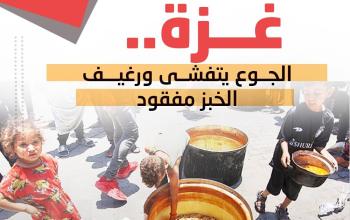 غزة..  الجوع يتفشى ورغيف الخبز مفقود
