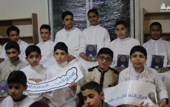 مهرجان صفوة النعمان لتتويج 18 حافظاً لكتاب الله