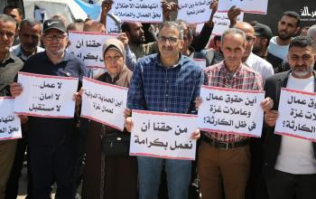 وقفة جماهيرية في غزة بمناسبة يوم العمّال العالمي