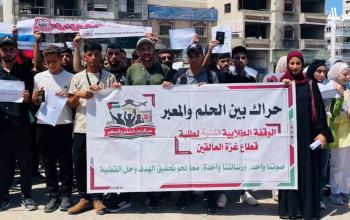 وقفة لطلبة غزة للمطالبة بالسفر لاستكمال تعليمهم