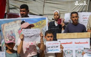وقفة للمطالبة بلمّ شمل العائلات وفتح المعابر للسفر