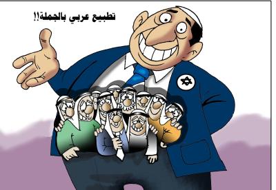 تطبيع عربي الجملة !