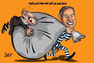 اسرائيل تقرصن على الاموال الخاصة بعائلات الشهداء والاسرى