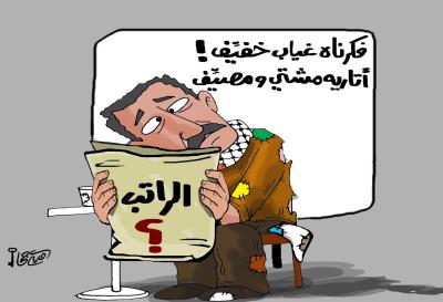 الراتب