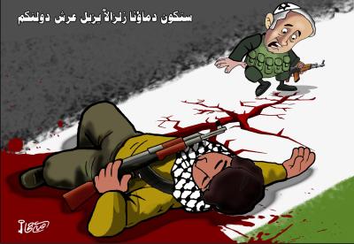 ستكون دماؤنا زلزالا يزيل عرش دولتكم