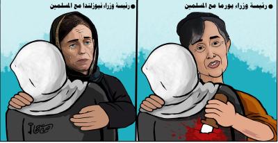 نيوزيلندا مع الملسمين