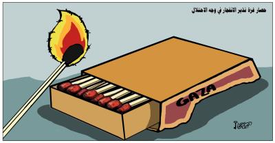 حصار غزة نذير الانفجار في وجه الاحتلال