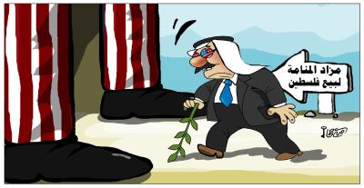مزاد المنامة لبيع فلسطين