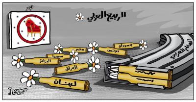 الربيع العربي
