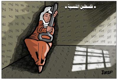 فلسطين المنسية.