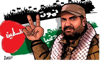 نموت وتحيا فلسطين