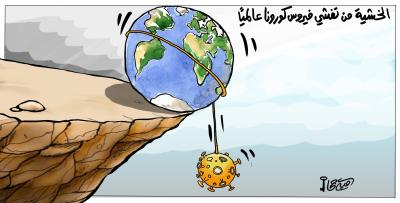 فيروس كورونا