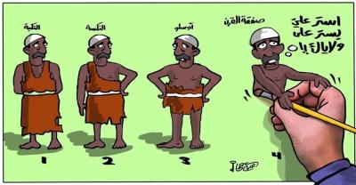 صفقة القرن