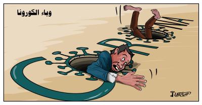كورونا22مارس2020.jpg