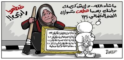 السلطة  تقطع راتب رسامة الكاريكاتير امية جحا.jpg