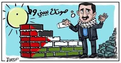 صوتك يبني وطن.jpg