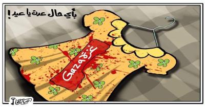كاريكاتير امية.jpg