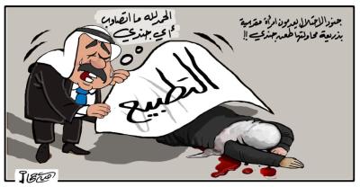 كاريكاتير.jpg