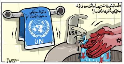 الامم المتحدة.jpg