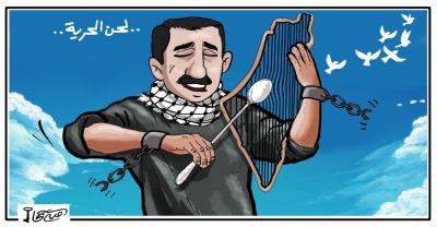 لحن الحرية.jpg
