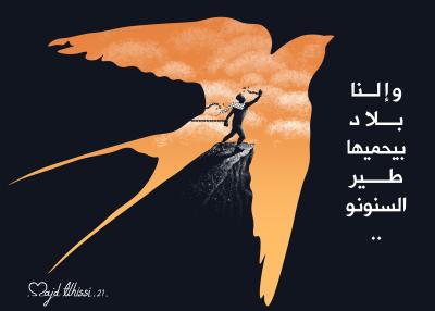 والنا بلاد.jpg