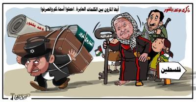 كاريكاتير امية.jpg