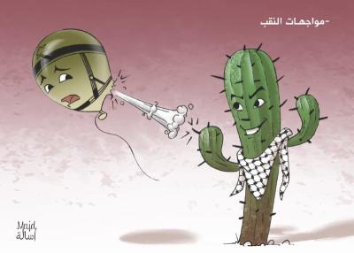 مواجهات النقب.jpg
