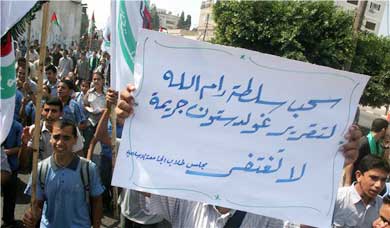 مسيرة تنديد بطلب السلطة تأجيل مناقشة تقرير غولدستون 