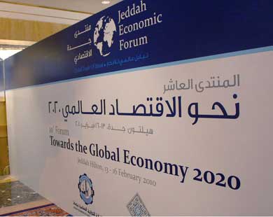 منتدى جدة