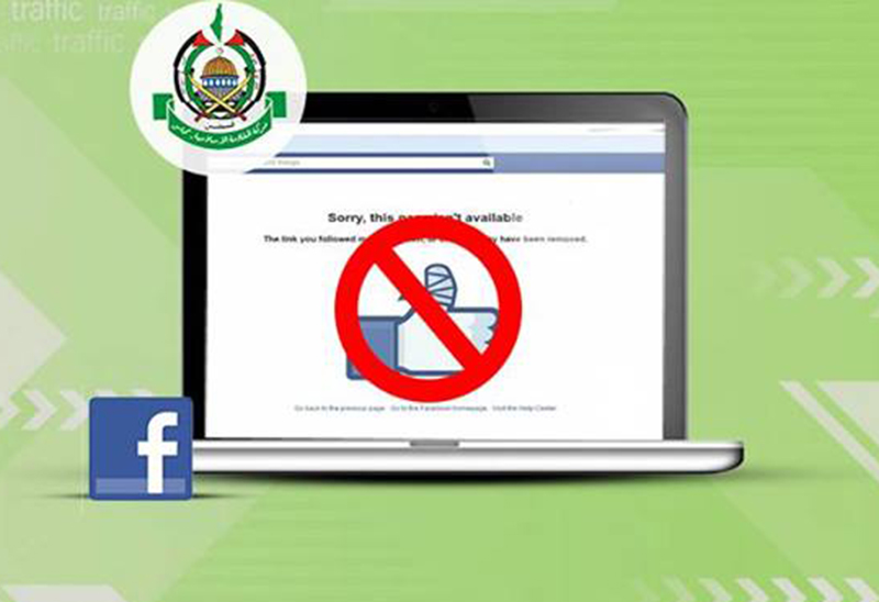 إدارة "فيس بوك" تغلق صفحة حماس