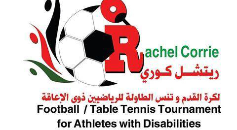 شعار البطولة